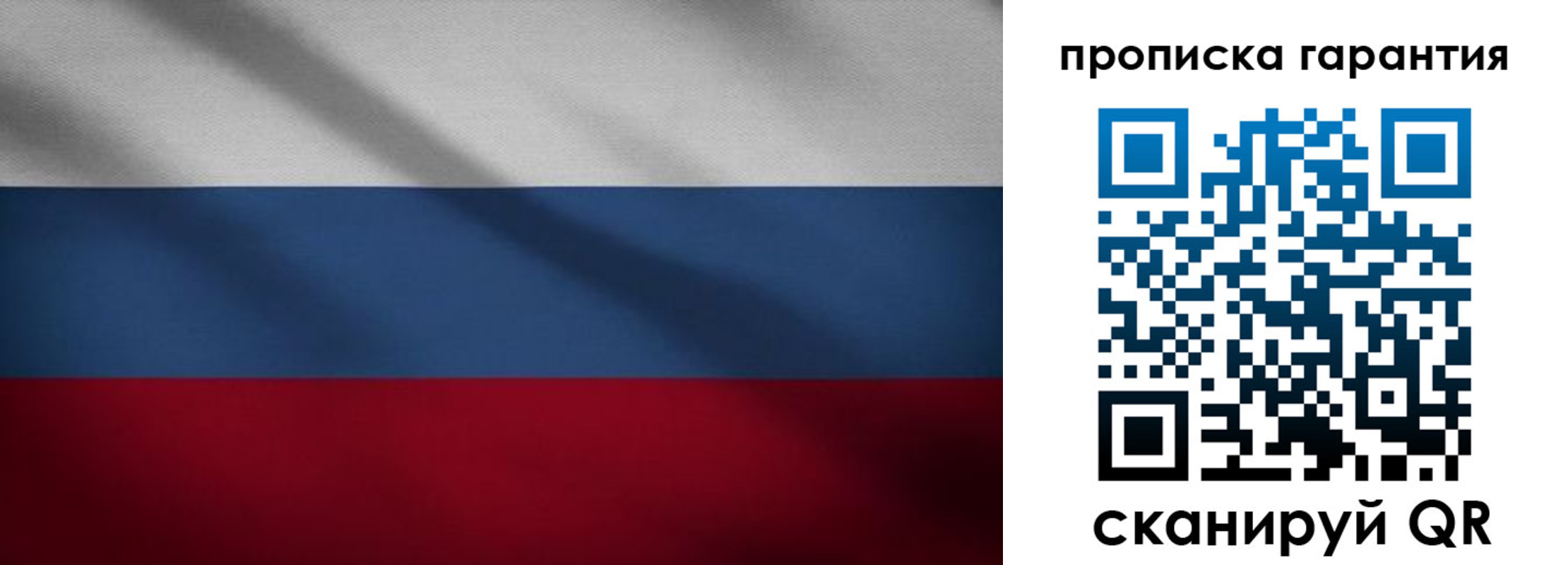 временная прописка в Звенигороде