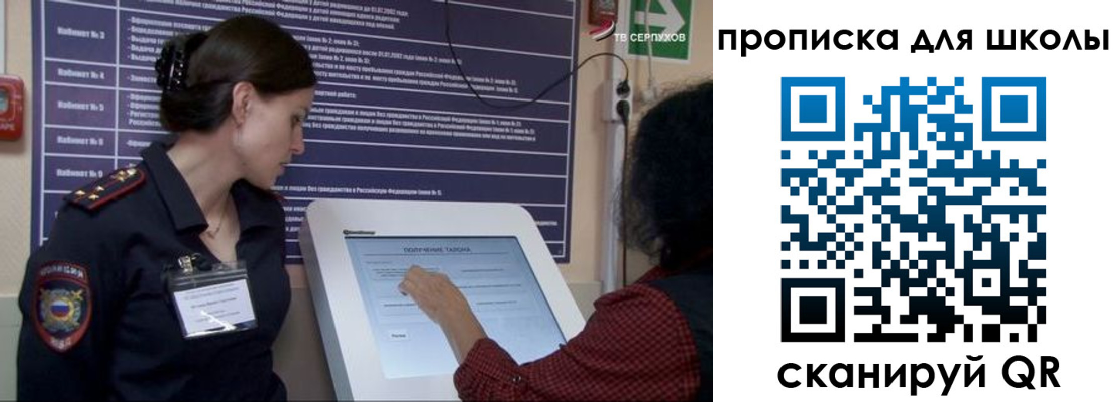 прописка для кредита в Звенигороде