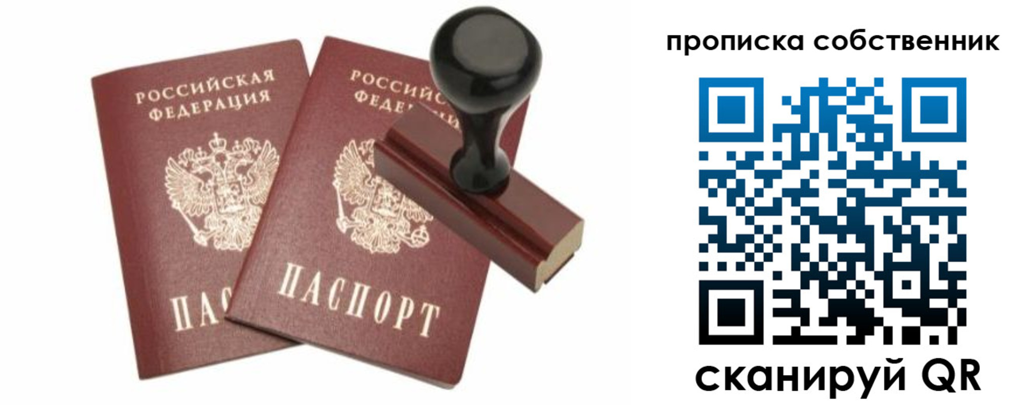 найти адрес прописки в Звенигороде