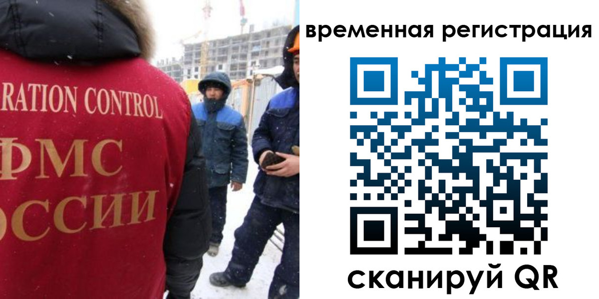 прописка законно в Звенигороде